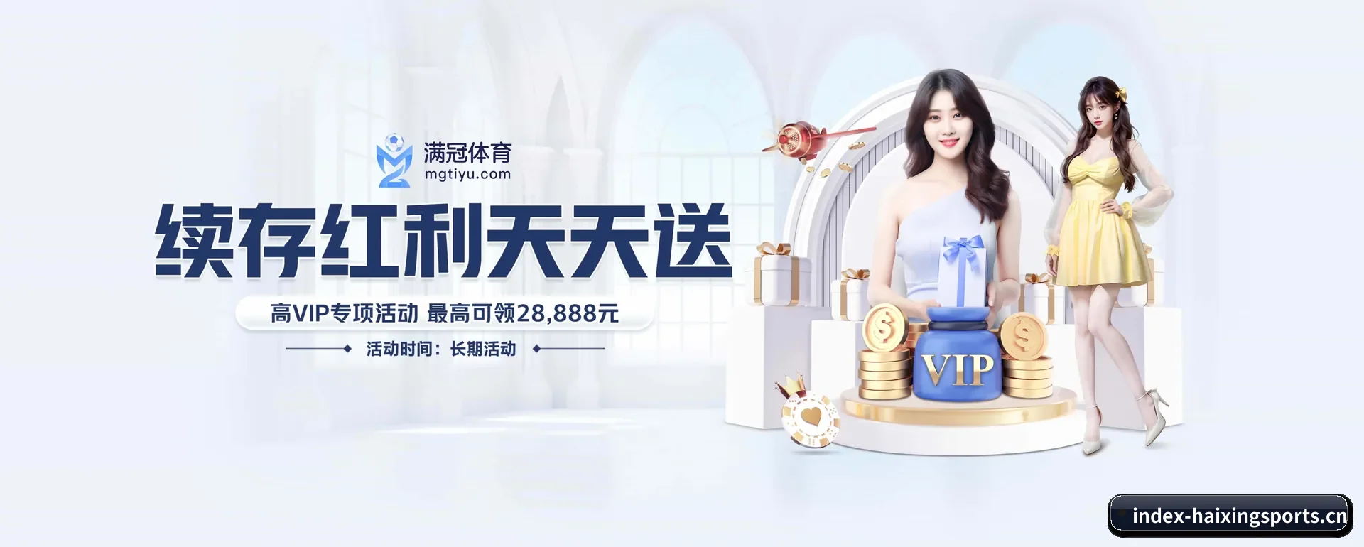 海星体育手机版 APP 界面
